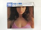 KATE BUSH THE KICK INSIDE EMI EMS-63026 Japan  [Vinyl from VDS TOKYO]