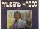 Melodiya #248 CRAZY RARE Cuban Loops Samples LP*LISTEN