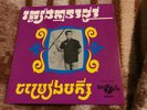 SINN SISAMOUTH mint EP CAMBODIA Cambodge DISQUE D'OR 9907 real original superb