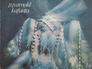 P.P. ARNOLD Kafunta 1968 or. HOLLAND lp NICE condition