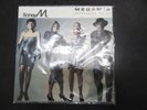 Boney M - Megamix Extended Version - 12 Inch Single - First Pressing 1988