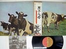 PINK FLOYD ATOM HEART MOTHER EMI EMS-80320 JAPAN OBI VINYL LP