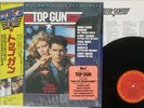 OST(KENNY LOGGINS) TOP GUN CBS/SONY 28AP 3210 JAPAN OBI SHRINK VINYL LP