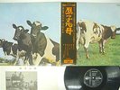 PINK FLOYD ATOM HEART MOTHER ODEON OP-80102 JAPAN OBI PROG VINYL LP