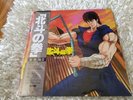 Hokuto no Ken Fist of the North Star Vol 3 Original Soundtrack OST Anime Vinyl