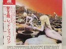 LED ZEPPELIN / HOUSES OF THE HOLY JAPAN ISSUE LP W/ OBI*2, INNER, INSERT