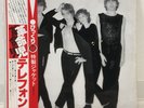 TELEPHONE / CRACHE TON VENIN JAPAN ISSUE LP GIMMICK COVER W/ OBI, INSERT