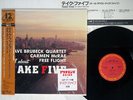 DAVE BRUBECK,CARMEN MCRAE TAKE FIVE CBS/SONY 12AP 3331 JAPAN OBI SHRINK VINYL 12