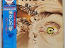 Rainbow-Straight Between The Eyes-LP 1st press Japan with OBI/insert