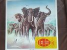 Elvis Costello and the Attractions, Armed Forces with EP in near mint condition