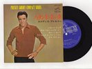 Elvis Presley 1965 Japan 33rpm STEREO EP  THE REAL ELVIS Japanese