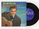 Elvis Presley 1965 Japan 33rpm STEREO EP RIP IT UP Japanese
