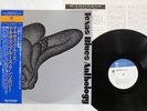 VA(LIL' SON JACKSON) TEXAS BLUES ANTHOLOGY TRIO PA-3125 JAPAN OBI VINYL LP
