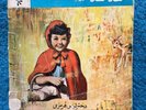Little Red Riding Hood - with Illustrated Book  Children's Story Farsi