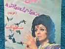 Ramesh - Sheytoonak Persien Female Oddity Deep Psych Funk Pop Folk Grooves WILD