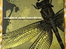 Coheed and Cambria - Second Stage Turbine Blade Vinyl Record Green Marble 2011