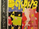 Rockpile - Seconds Of Pleasure - Vinyl Record.. - P6035A