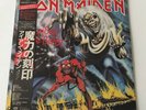 [LP] Iron Maiden - The Number Of The Beast w/OBI EMS-91034 Japan vinyl LP