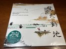 Tsutchie / Force Of Nature – Samurai Champloo Music Record - Masta - NM