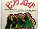 Pink Floyd The Darker Side of Rising Sun Japan 6,7 March 1972 - 3 LP Coloured Nr
