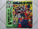 GRENDIZER 33 LP GOLDRAKE JEEG ROBOT DISCO KOTETSU MAZINGER DAIKENGO MAZINGA
