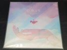 GRIS soundtrack Berlinist grey vinyl 2xLP gatefold Open Edition 2019 iam8bit