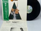 Stanley Kubrick's Clockwork Orange Japan Reissue Vinyl LP Green Obi & Insert EX
