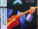 DIRE STRAITS - MONEY FOR NOTHING  JAPAN LP obi VERTIGO 25PP-261 incl. SOLID ROCK