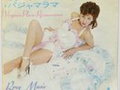 ROXY MUSIC - VIRGINIA PLAIN / PYJAMARAMA - 7