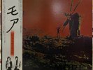 PINK FLOYD More Original Soundtrack Promo Reissue Japanese Edition + OBI VG+/VG+