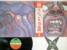 KING CRIMSON IN THE COURT OF ATLANTIC P-8080A JAPAN OBI VINYL LP