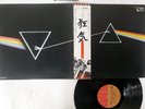 PINK FLOYD DARK SIDE OF THE MOON EMI EMS-80324 JAPAN OBI VINYL LP
