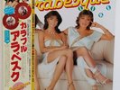 Everybody Likes Arabesque - RED Japan Vinyl PICTURE LABEL OBI Insert - VIP-4145
