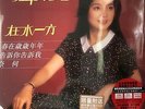 TERESA TENG - 鄧麗君 在水一方 + 3