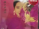 TERESA TENG - 鄧麗君  我只在乎你  ABBEY ROAD (VINYL) MADE IN JAPAN