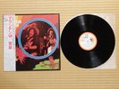 Mountain – Avalanche SOPN-67WF 1st Japan press Insert obi