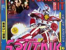 Sigue Sigue Sputnik - Flaunt it - Vinyl LP   Very rare   1986