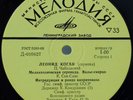 Leonid Kogan Tchaikovsky Saint-Saens Wieniawski Bizet LP RARE 1968 Melodiya