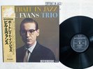 BILL EVANS TRIO PORTRAIT IN JAZZ RIVERSIDE SMJ-6144 JAPAN OBI VINYL LP