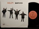 THE BEATLES Help  LP ANTROP RECORDS 1992 Russia