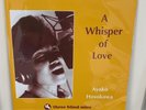 Ayako Hosokawa A Whisper of Love 180 Gram Vinyl LP (Ex)