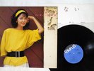 TERESA TENG 鄧麗君 TSUGUNAI 償還 TAURUS 28TR-2032 JAPAN VINYL LP