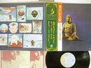 CAT STEVENS BUDDHA AND THE CHOCOLATE BOX A&M AML-205 JAPAN OBI POSTER VINYL LP