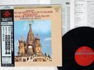 BORODIN QUARTET BORODIN STRING NO.2 LONDON KIJC-9162 JAPAN OBI VINYL LP