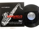WHAM  WHERE DID YOUR HEART GO? EPIC QY 3P-90092 JAPAN PROMO VINYL 12