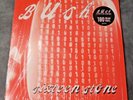 Bush - Sixteen Stone 12