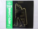 T. Rex Electric Warrior T. Rex SP 20-5056 Japan  VINYL LP OBI
