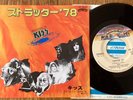 KISS - STRUTTER '78 - TOP JAPAN 7