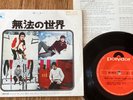 THE WHO - WON'T GET FOOLED AGAIN - TOP JAPAN 5 TRACK 7