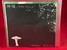 KATE BUSH The Dreaming 1982 Japanese 7